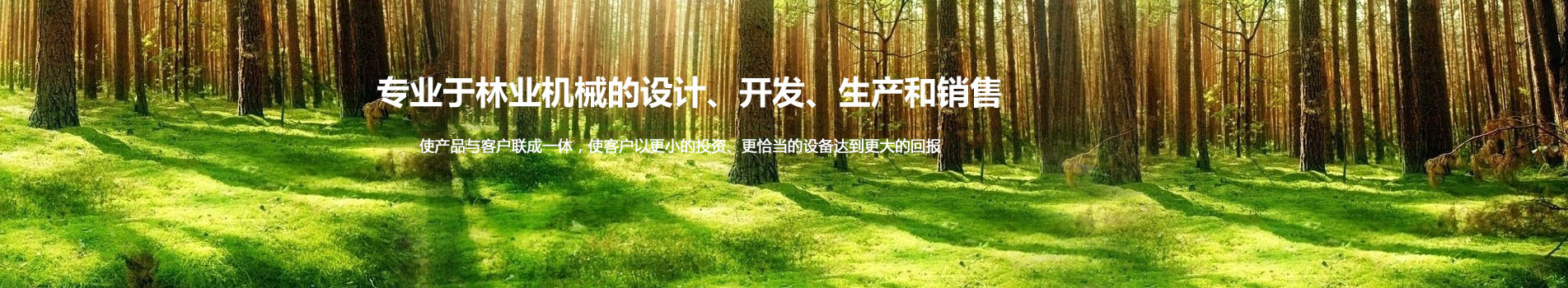 魚臺縣三高機械有限公司<br>